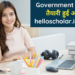 One stop solution for government job preparation