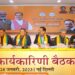BJP’s Delhi Pradesh Executive Committee Meeting And State Executive Committee Meetings Across India