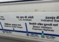 Maharashtra: People Got Confused After Seeing The Name Of Mumbai Metro Station Written Differently!