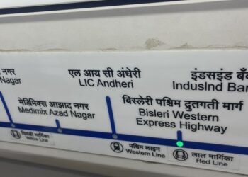 Maharashtra: People Got Confused After Seeing The Name Of Mumbai Metro Station Written Differently!