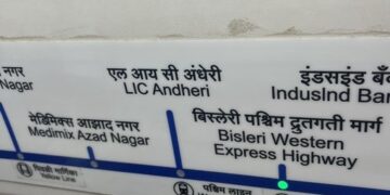 Maharashtra: People Got Confused After Seeing The Name Of Mumbai Metro Station Written Differently!