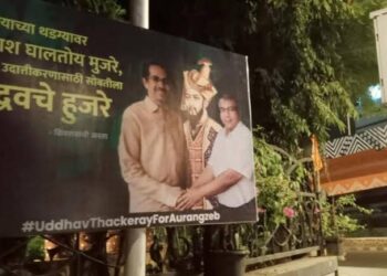 Uddhav Thackeray and Aurangzeb On Same Hoarding