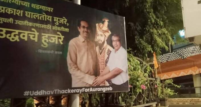 Uddhav Thackeray and Aurangzeb On Same Hoarding
