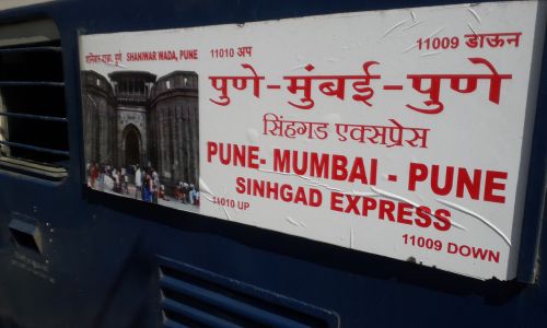 Good News For Those Going To Mumbai From Pimpri Chinchwad Along With Pune, Central Railway’s Big Decision Regarding Sinhagad Express