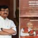 Maharashtra Politics: Balasaheb’s Picture Missing In Shinde Government’s Advertisement, Sanjay Raut Said – This Is Modi-Shah’s Shiv Sena