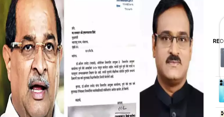 Exciting Update On Pune Bribery IAS Anil Ramod Case; That Letter Of Vikhen Was Brought Forward By The Demons