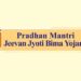 Pradhan Mantri Jeevan Jyoti Yojana Explained : PM Narendra Modi Initiative