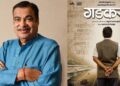 According To Devendra Fadnavis During The Trailer Release For The Nitin Gadkari Biopic, The Next Generation Would Be Inspired By The Union Minister