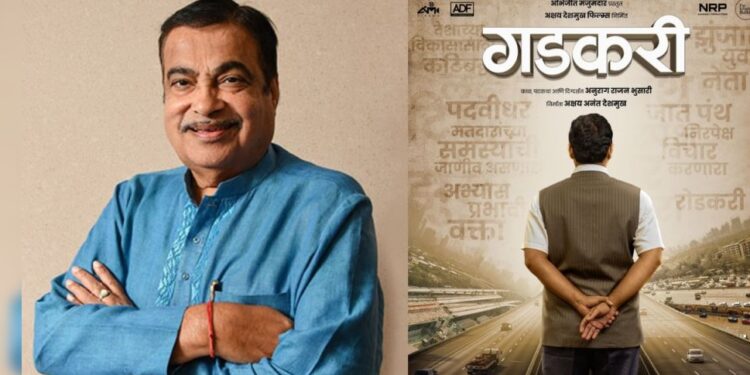 According To Devendra Fadnavis During The Trailer Release For The Nitin Gadkari Biopic, The Next Generation Would Be Inspired By The Union Minister