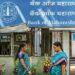 Bank Of Maharashtra Hiring 2023: Openings For 100 Officer Positions