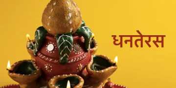 Dhanteras