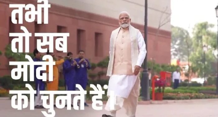 BJP begins 2024 campaign, releases Lok Sabha theme song