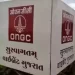 ONGC