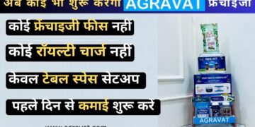 Dr. Agravat’s Online Store “AGRAVAT” Is Now Offering Best Franchise Option for Its famous Health & Beauty Products.