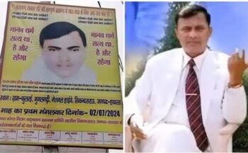 What happened in Hathras? Complete Bhole Baba, stampede information